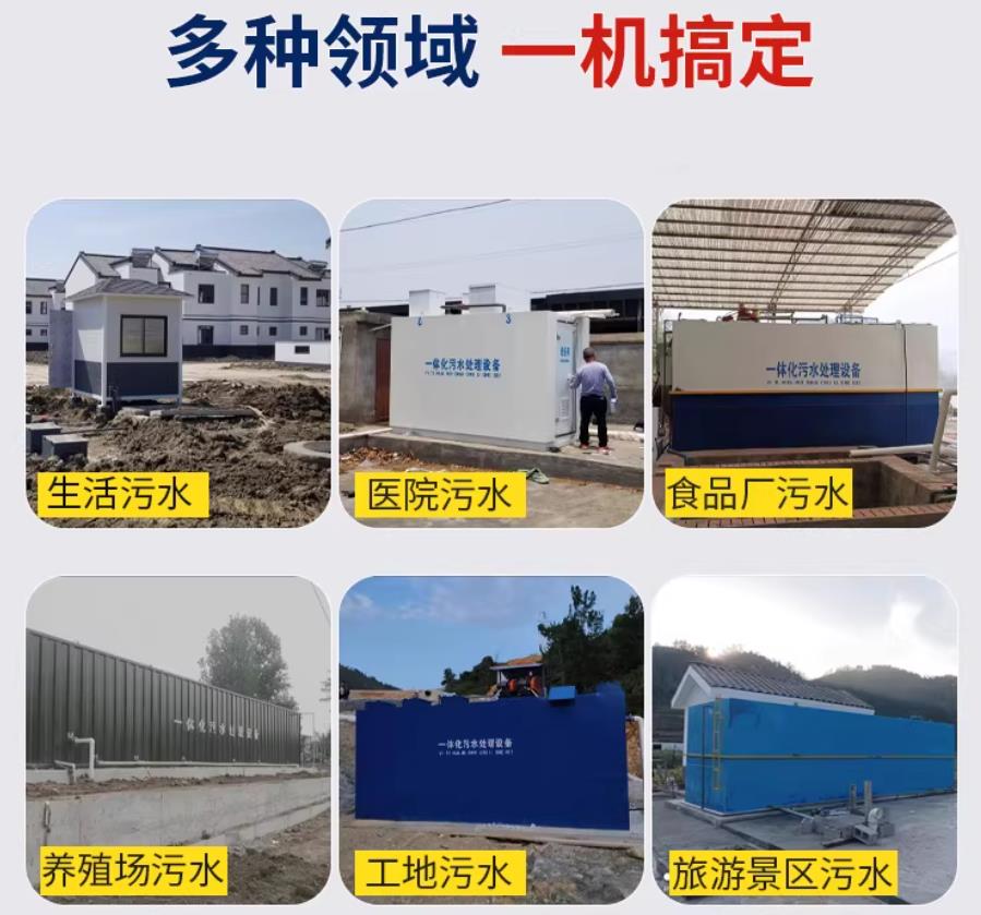 绿园场景全覆盖！甘肃嘉源通一体化污水处理设备，适配城乡工业全场景污水治理