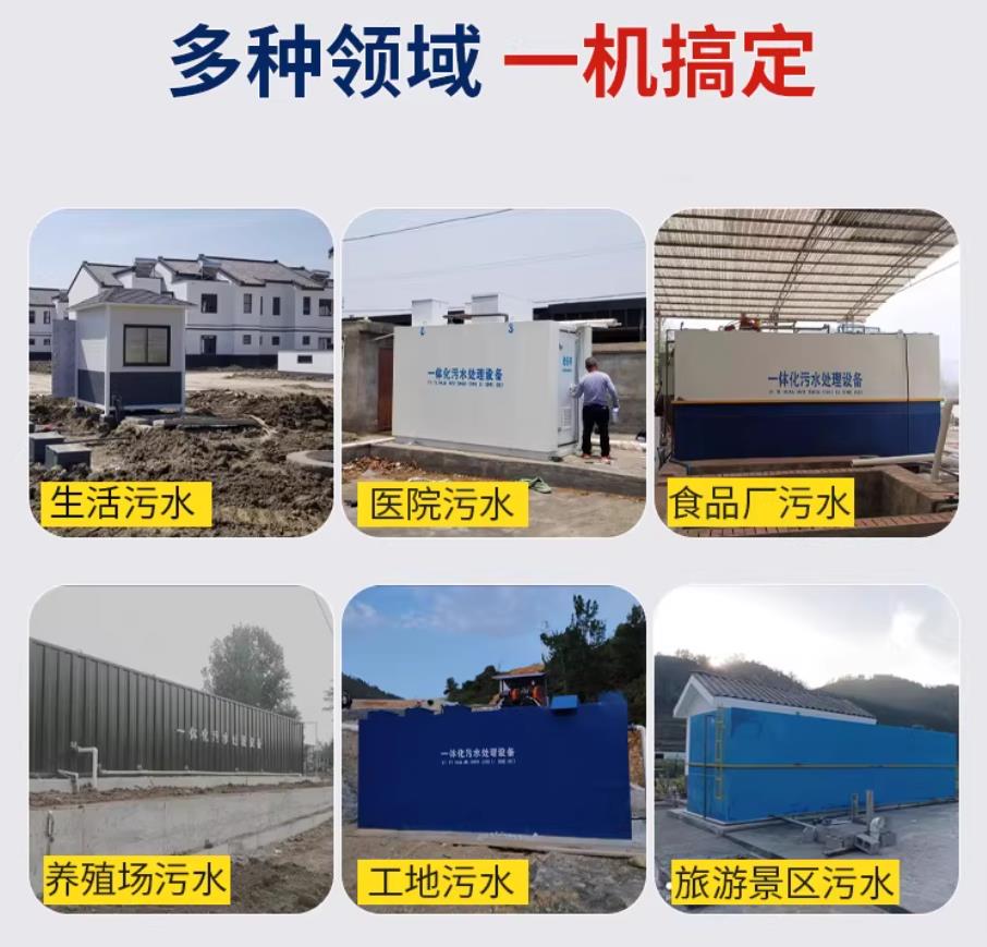 绿园甘肃兰州地埋式污水处理设备厂家｜一体化埋地污水治理设备｜乡镇乡村厂区小区通用解决方案